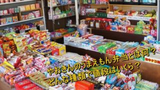 駄菓子 タグの記事一覧 Worpman Blog