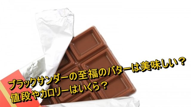 チロルチョコの味の数も全種類でいくつ コラボやまずい種類も紹介 Worpman Blog