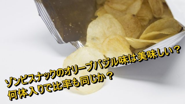 カルビーのポテトチップスの謎解きクイズの答えは何 値段はいくら Worpman Blog